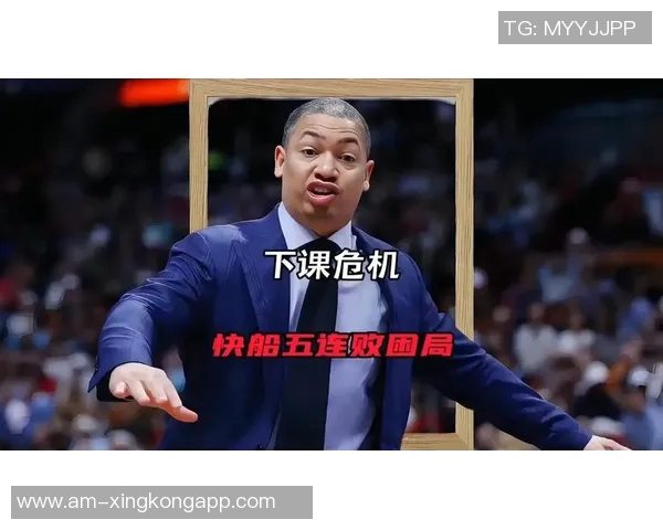快船战绩惨淡泰伦卢面临下课危机球队何去何从